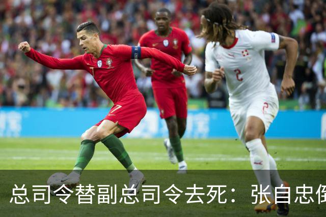 总司令替副总司令去死：张自忠倒在南瓜店那刻，老西北军的魂也散了